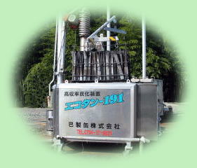 巴製缶