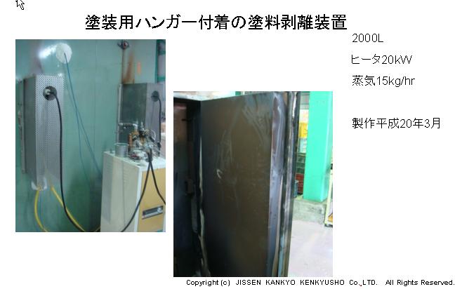 炭化装置特注品